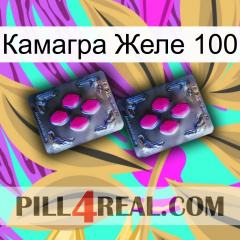 Камагра Желе 100 01